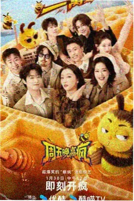 开麦吧朋友 脱口秀综艺在线观看