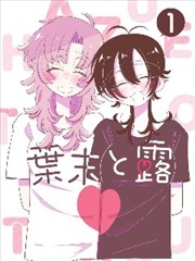 黑胶时代 音乐青春漫画改编在线免费观看